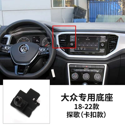 Bora Special Mobile Phone Car Car phone holder - 18-22-volkswagen-tange-card-deduction-model