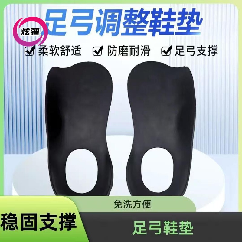 Arch Support Pad, Anti-Wear, Breathable Corrective Shoes, Inner Buckle, Comfortable Straight Leg Artifact, Half Size Support Orthopedic Insole