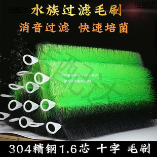 Fish pond brush koi filter filter material fish tank water purification silencer brush filter material cross hair black green hot