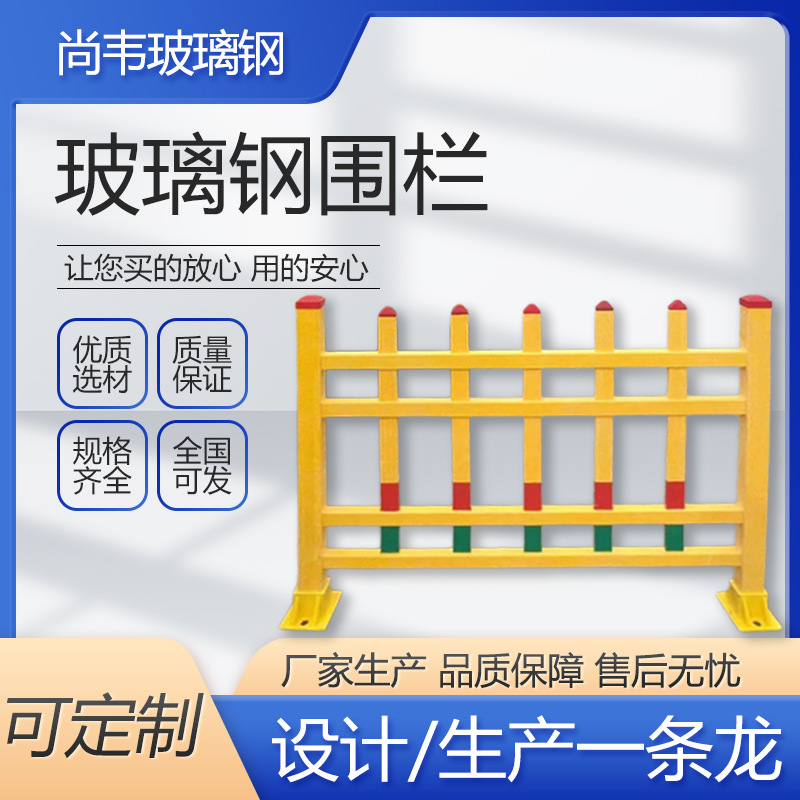 户外高压隔离栏 电房配电箱防护栏醒目警示 电力施工围栏