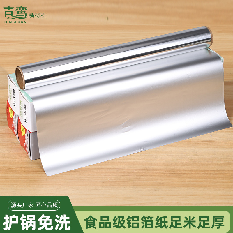 Papel de aluminio, papel de aluminio, horno de aire, papel de aluminio para parrilla, papel de aluminio comercial de grado alimenticio resistente a altas temperaturas, rollo doméstico