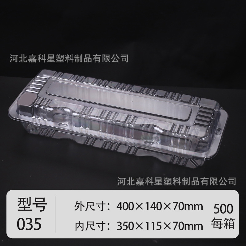 035 두꺼운 고기 꼬치 상자 100개, 투명, PET