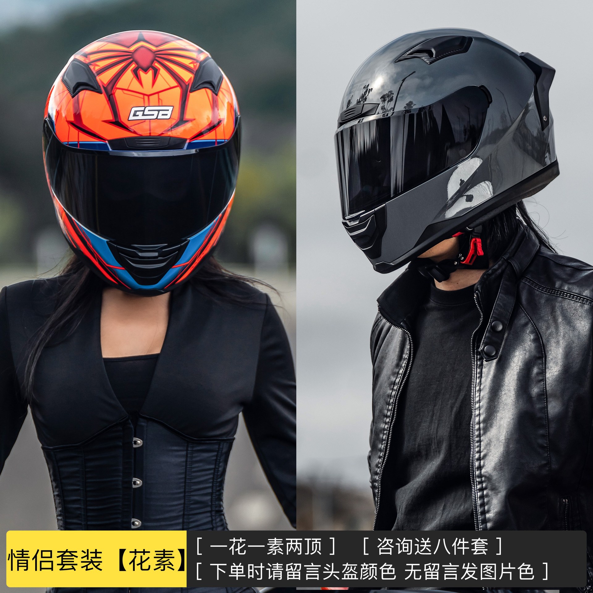 플라워 + 플레인 커플 콤비네이션 세트 (8종 세트 무료)