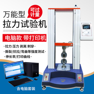 Puyan tensile testing machine digital display universal push-pull tester metal material compression rubber tensile strength test