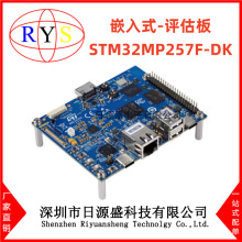 ȫԭװ STM32MP257F-DKDISCOVERY KIT STM32MP257F MPU