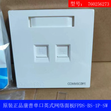 ԭװƷCOMMSCOPE˫FPDS-BS-2P-SWͺ 760256273