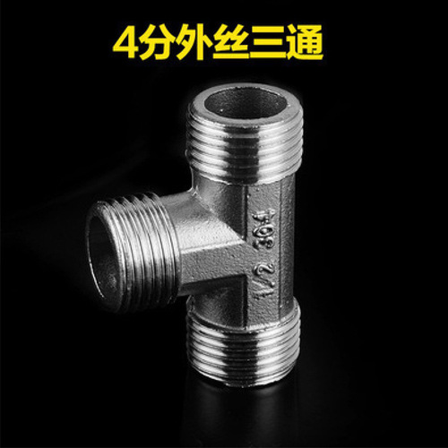 Jiejiasi 4-point wire elbow faucet accessories 304 stainless steel external wire connector internal three-way water pipe accessories