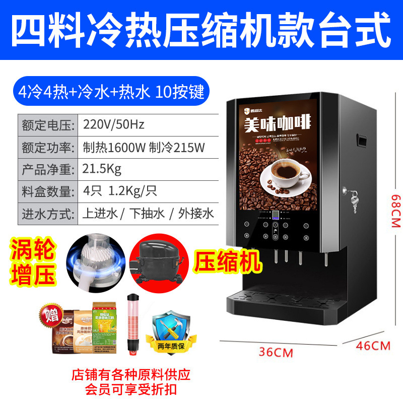 Máquina de café instantáneo comercial máquina de bebidas calientes y frías jugo de fruta leche de soja máquina todo en uno bebida caliente y fría