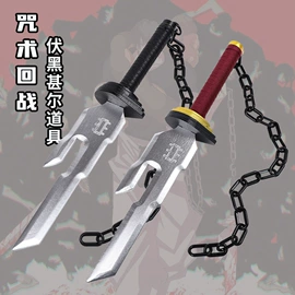 cosplay道具;击剑武术用品;装饰刀剑