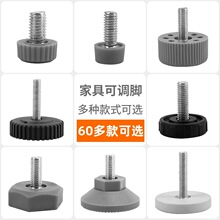 家具调整脚螺丝脚垫脚杯货架设备仪器调节脚座调整高低调节平衡脚