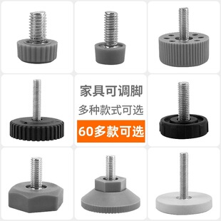 Furniture adjustment foot screw foot pad foot Cup shelf equipment instrument adjustment foot seat adjustment height adjustment balance foot
