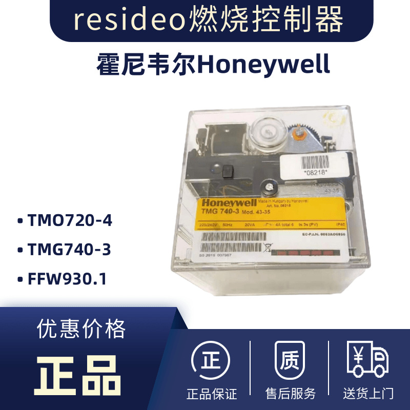 霍尼韦尔TMO720-4 MOD.35 63-65 TMG740-3 FFW930.1 43-35控制器