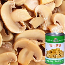 【包邮口蘑菇切片罐头284g沙拉食材老式罐装即食新鲜家庭烹饪材料