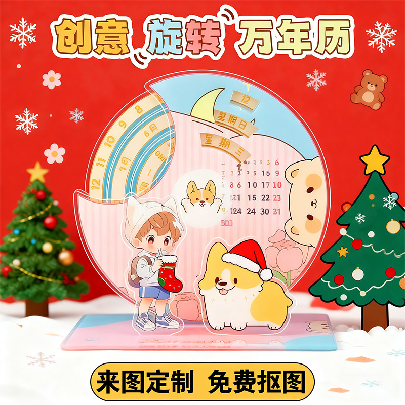 Acrylic Rotating Calendar Custom Creative Desktop Ornament Small Desk Calendar Celebrity Merchandise Stand Mini Perpetual Calendar