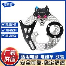 原廠CNC螃蟹卡鉗電摩配件專用小牛小龜車型九號鼓后改裝碟剎套裝