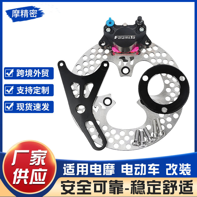 オリジナルCNCカニキャリパー電動バイクアクセサリー専用カーフ＆タートルモデルNo.9ドラムリア改造ディスクブレーキセット|undefined