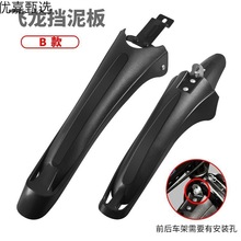 挡泥板自行车泥瓦山地车挡雨板公路赛车彩色前后挡板泥除配件厂家