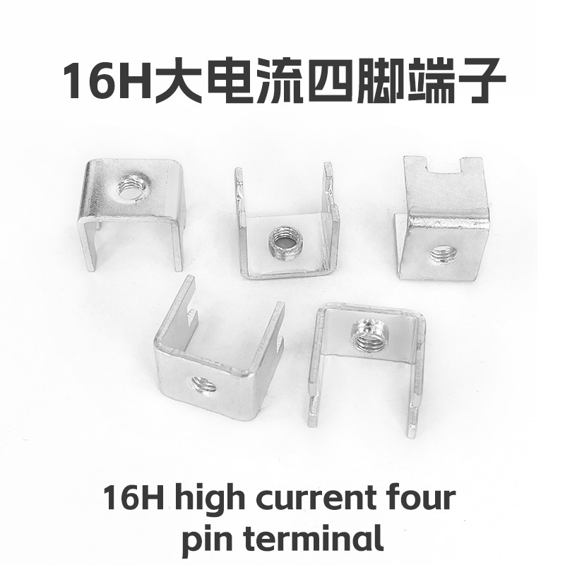 16H大电流四脚端子 PCB板黄铜镀锡接线柱 五金U型固定端