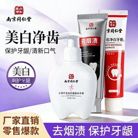牙膏;面霜;洗发水
