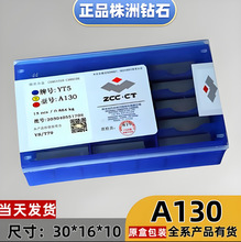 �����ʯ���ӵ��^ ��Ƭ YT15 YT5  YW1 YW2 YG6X A130�u�