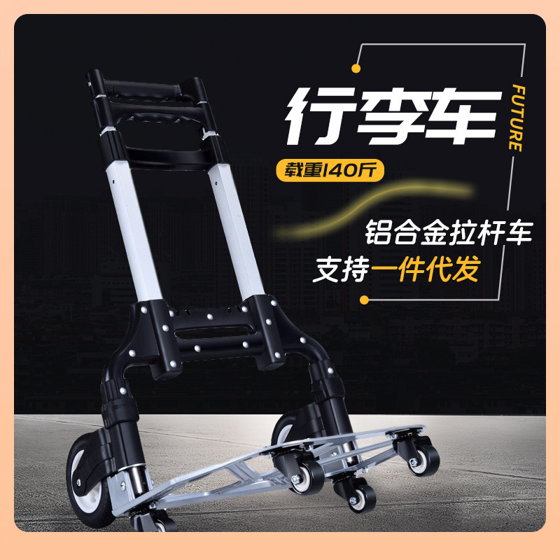 ✅拉货搬运车推拉车小拖车折叠家用手推车行李车小拉车手拉车拉