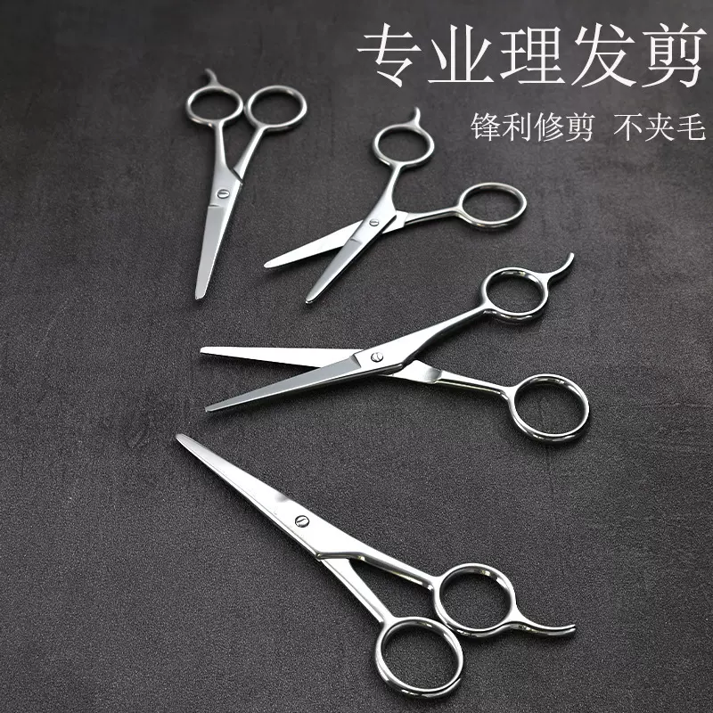 美发剪理发剪刀平剪牙剪美发用品套装家用宠物美发剪刀刘海理发剪