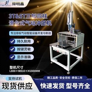 3-5T����������̨ʽ��ӛ_���C ����T�Ͼ��ܛ_��Һ���C�ɶ� ��
