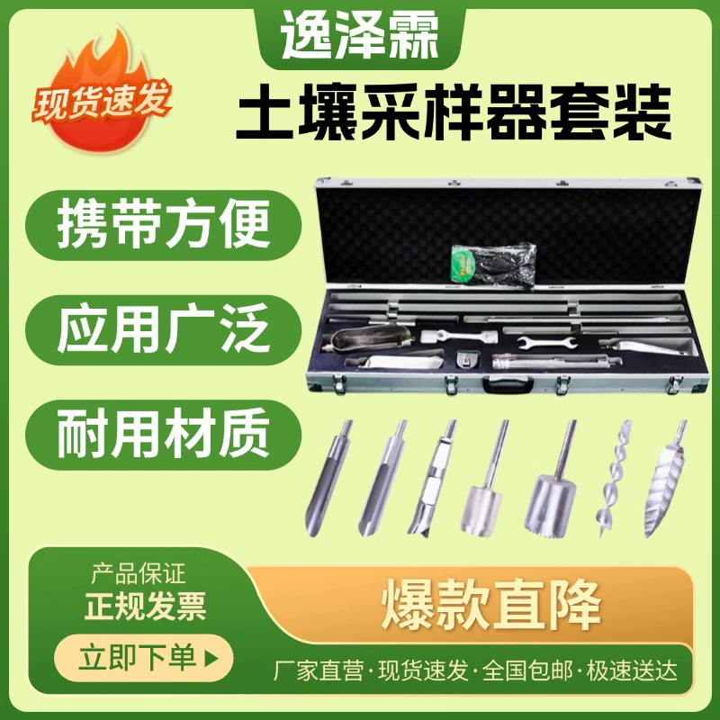 Портативная ручная вращающаяся буровая установка для отбора проб на открытом воздухе, липкий грунт, песок, торф, грунт, пробоотборник
