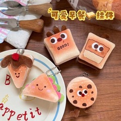 新しいファブリック食品とおもちゃのペンダント、キュートで柔らかいかわいいケーキサンドイッチシミュレーションキーホルダーバッグアクセサリー親友ギフト