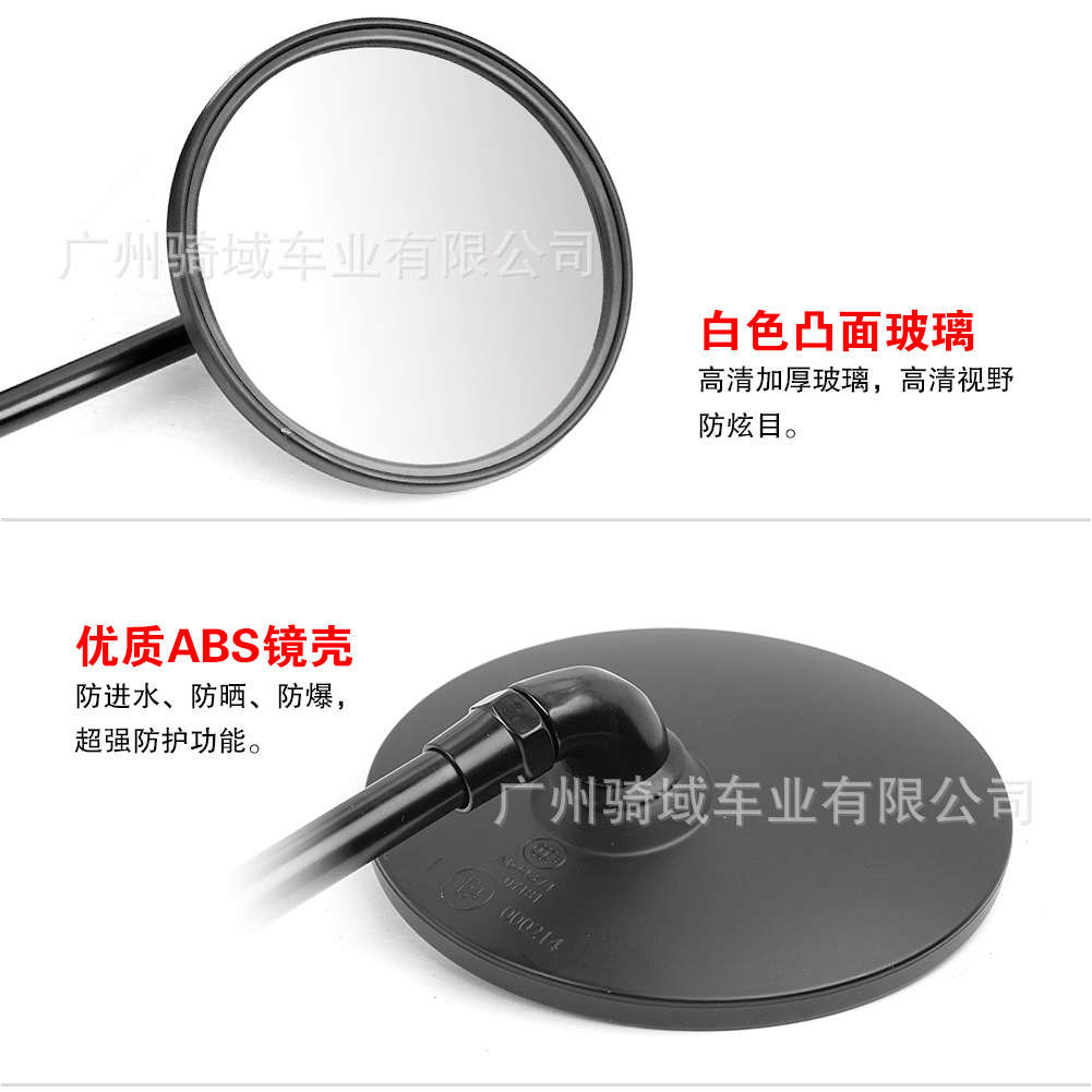 Factory wholesale European and American modified rearview mirrors for motorcycles and electric vehicles, round retro wide-angle reversing mirrors