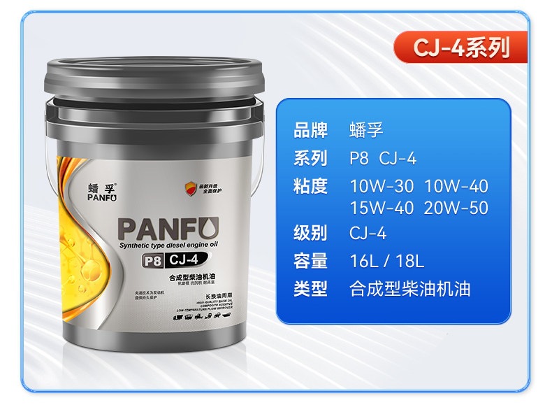 Suitable for Panfu genuine diesel engine oil, fully synthetic engine oil, diesel oil for micro-tillers, trucks, forklifts, etc