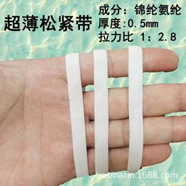 松紧带;织带;花边