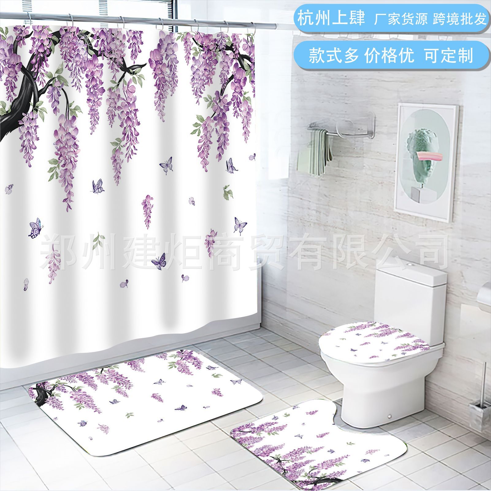 Cross-Border Watercolor Purple Floral Shower Curtain, Bath Tent, Bathroom Partition Curtain, Bathroom Shower Curtain, Floor Mat, Toilet Mat Set