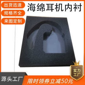 供应各种玩具包装海绵 手感柔软 包装异形海绵内衬