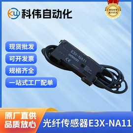 PLC;温湿度控制器;光电开关