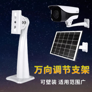 Outdoor Surveillance Camera Solar Panel Universal Duckbill Bracket 507/508 Anti-Corrosion and Anti-Rust 360-Degree Rotation