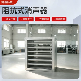 厂家定制阻抗式消声器镀锌不锈钢工业通风设备百叶管道降噪