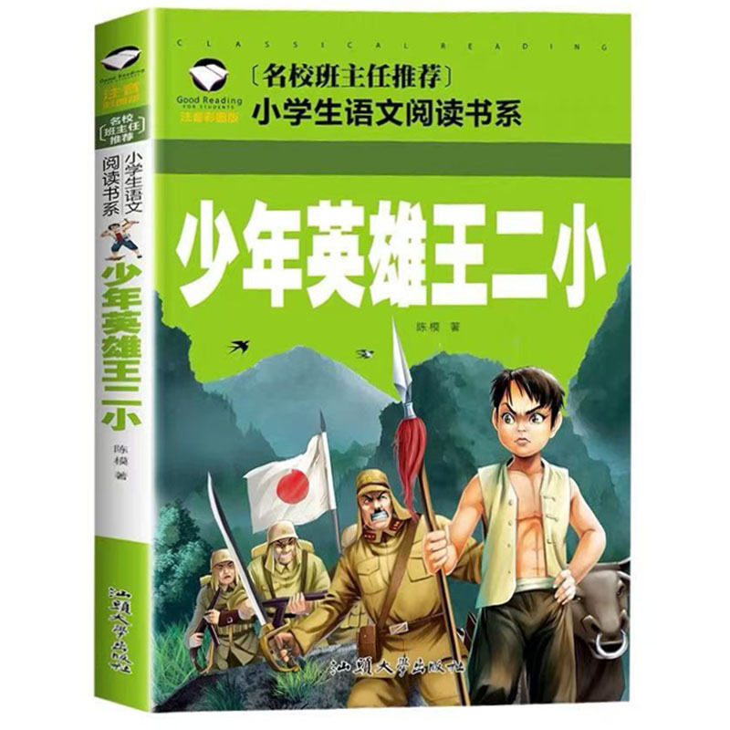 大禹治水 2年生ふりがな版絵本 ストーリーブック 司馬遷原作 蔡峰編 曹春象計量|undefined