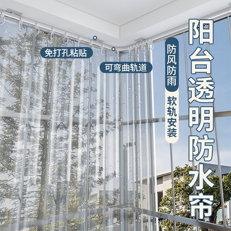 Open balcony dustproof curtain, transparent PVC plastic soft curtain with sliding track, windproof gazebo rainproof cloth, closed-off solution