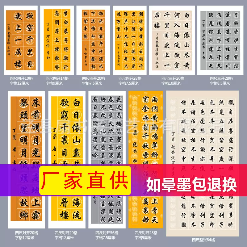 粉彩宣纸毛笔书法作品纸20格28格40格四尺对开三开四开瓦当方格