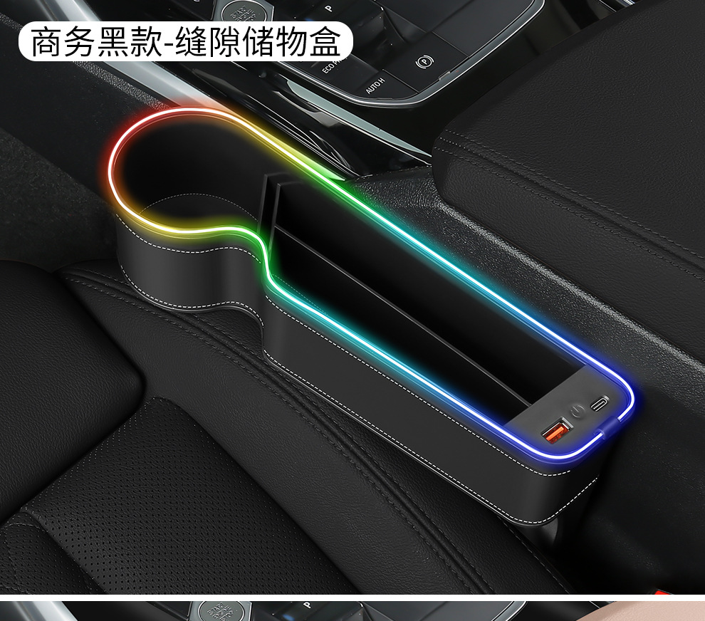 Cross-border customizable LOGO car gap storage box car supplies car storage seat gap storage box with lights