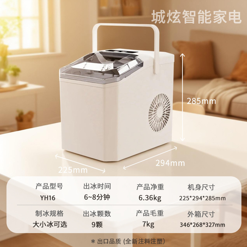 小型制冰机家用智能小巧便携支持国内外欧美英俄非跨境mini制冰机|undefined