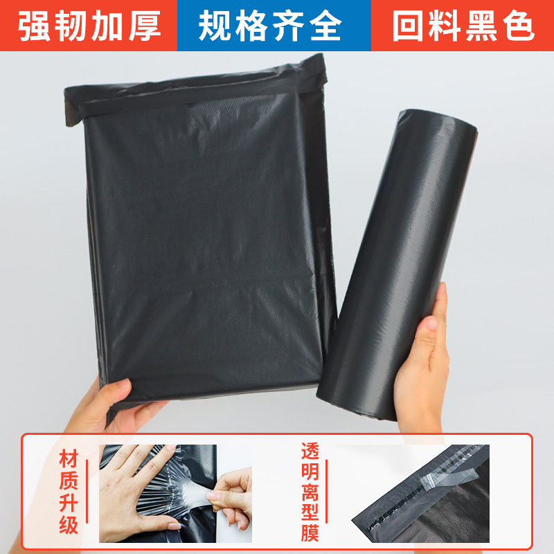 12 seda nuevo material bolsa de embalaje expreso gruesa bolsa impermeable de ropa autoadhesiva especial de comercio electrónico bolsa expreso