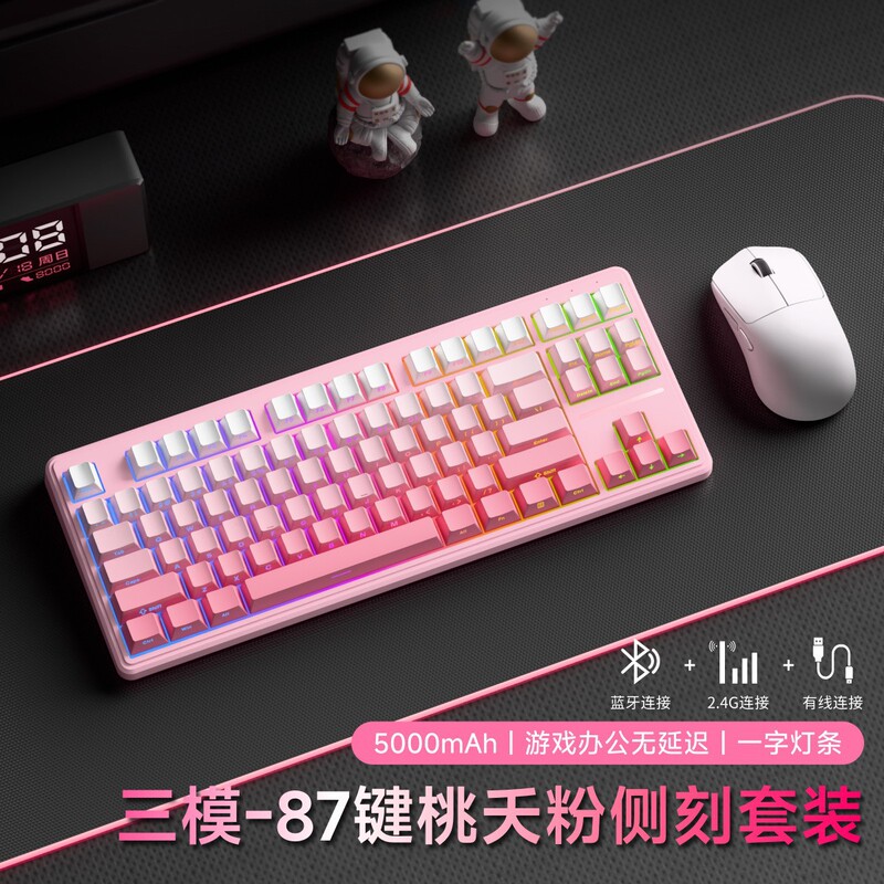前行者V80无线键盘蓝牙三模侧刻机械手感电脑RGB办公游戏专用87键|undefined