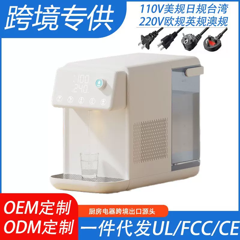 跨境製冷卽熱飲水機110V臺灣日本美規歐規新桌面飲水機冷熱一體機