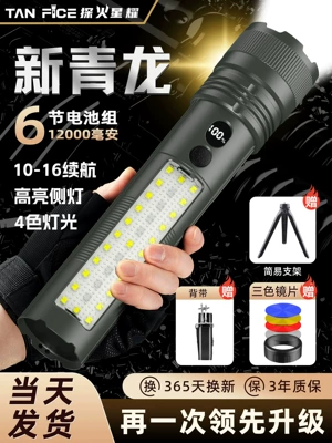 Second-generation New Silver Dragon High-Brightness UV fənərlər - new-qinglong-max-tri-color-lens-18650-high-capacity-lithium-battery-12000mah-comes-with-a-shoulder-strap-12000mah