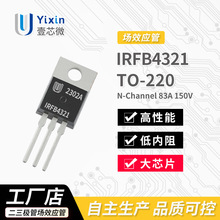 �S��ֱ�I  IRFB4321 TO-220 N�ϵ� MOS��Ч���� 83A 150V