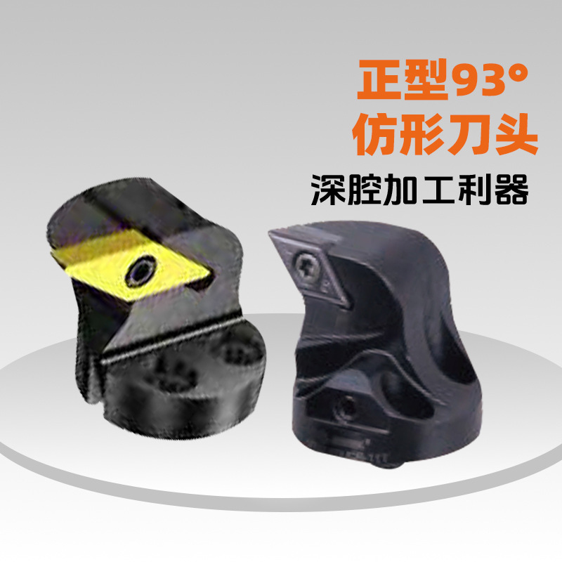 高刚性阻尼抗震正型93°正镗仿形刀头数控内孔深孔粗车精车无振纹