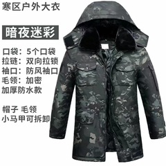 Winter thickened camouflage coat men's cold storage medium-length warm short Northeast labor insurance large cotton-padded jacket military cotton coat