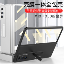 新款适用小米mixfold手机壳电镀折叠手机壳MIX Fold支架手机套